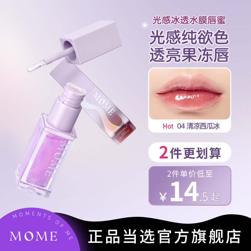 MOME每语唇蜜嘟嘟唇保湿补水