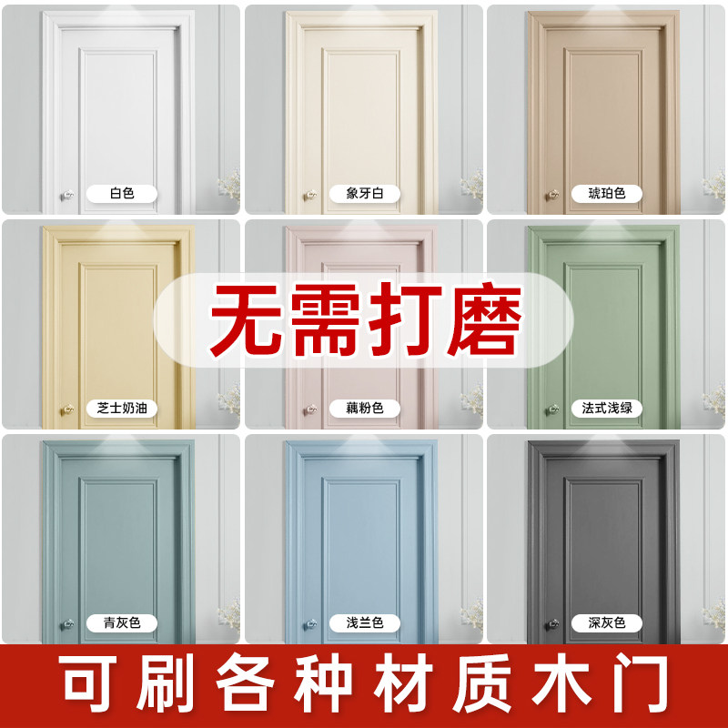 三青漆木门专用翻新改色卧室门水性木器漆门漆换色旧门框刷门自刷
