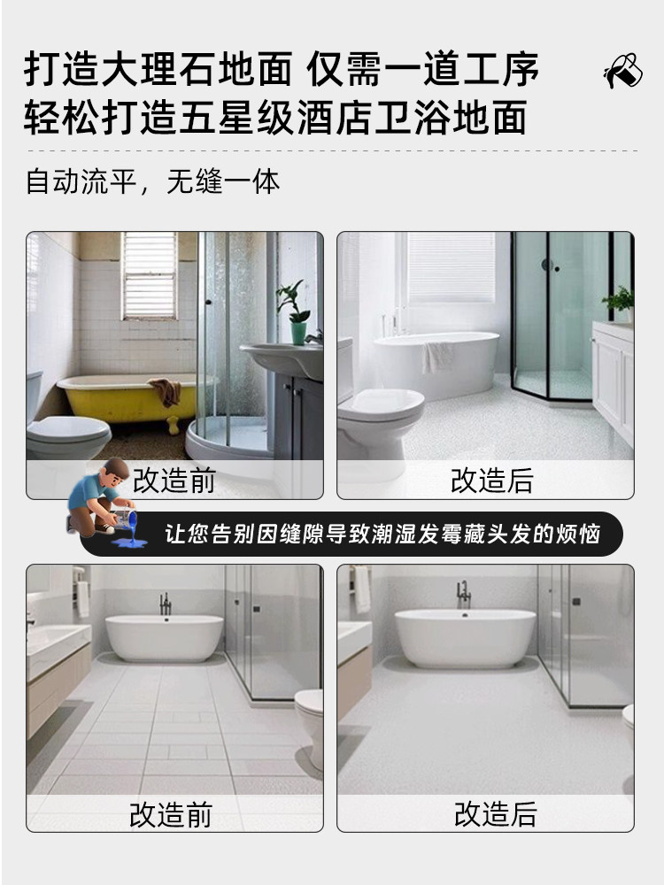 卫生间瓷砖改色漆厕所地砖翻新改造防水专用漆家用地板彷大理石漆