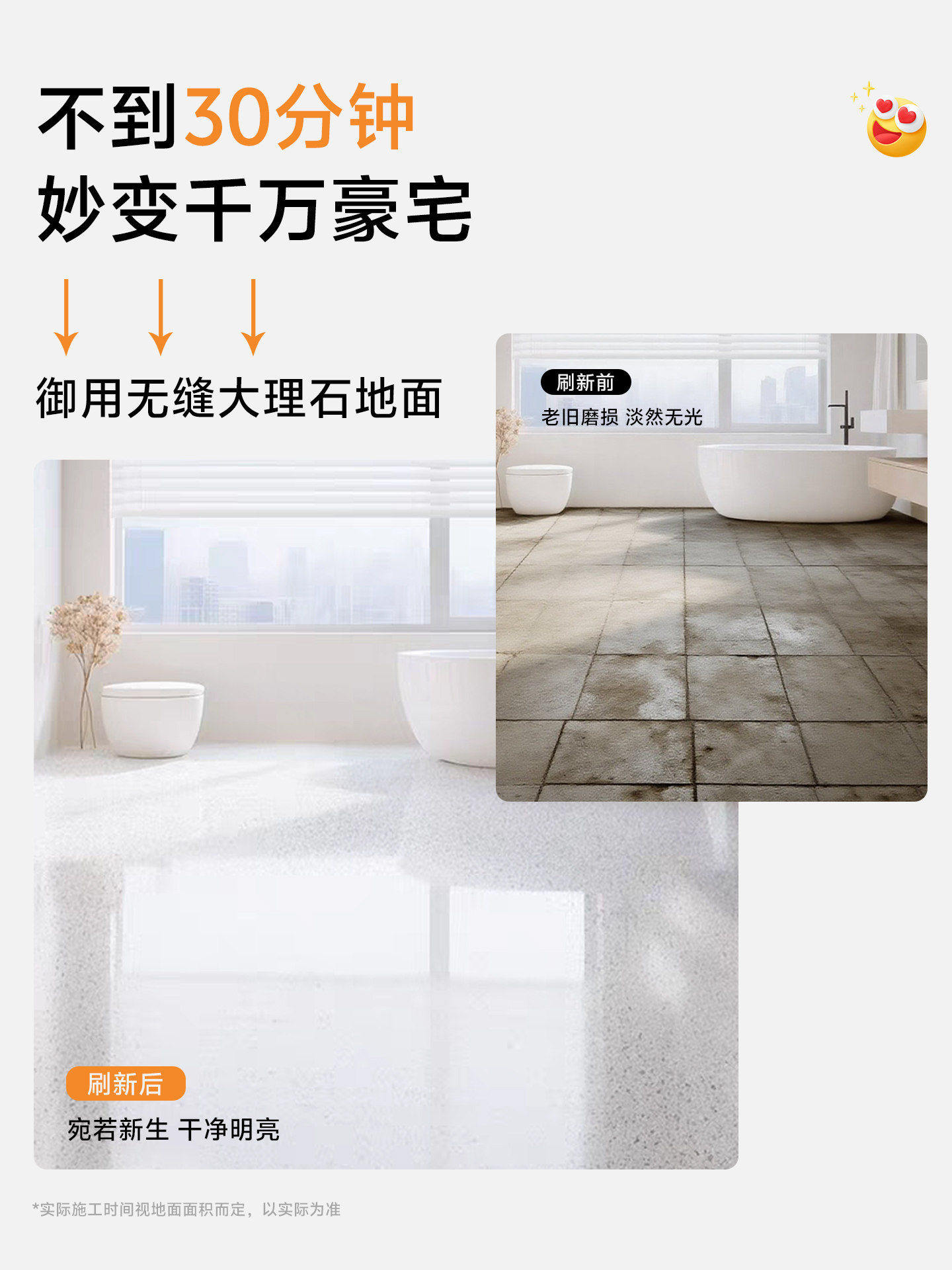 卫生间瓷砖漆厕所地砖翻新改造改色防水专用漆地面彷大理石地板漆
