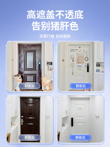 防盗门改色漆入户门翻新专用金属大门刷铁门三青油漆门漆换色改造