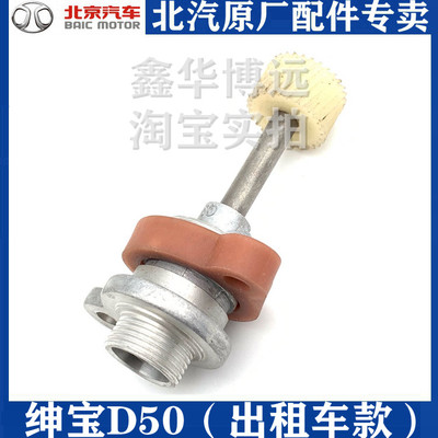 适配北汽绅宝D50 EU260 EU300 EU400车速传感器速度里程表传感器