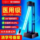 医用紫外线消毒灯家用宠物医疗专用移动式 臭氧室内除螨杀菌灭菌灯