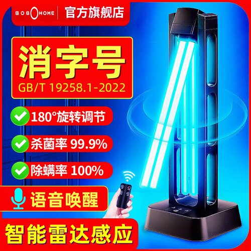 【除螨率100%】医用紫外线消毒灯