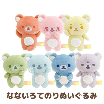 【现货】轻松熊玩偶Rilakkuma可爱毛绒节日生日送男生女生礼物