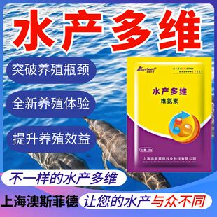 水产多维诱食剂饲料添加剂鱼虾蟹养殖专用药促长素抗应激开胃VC