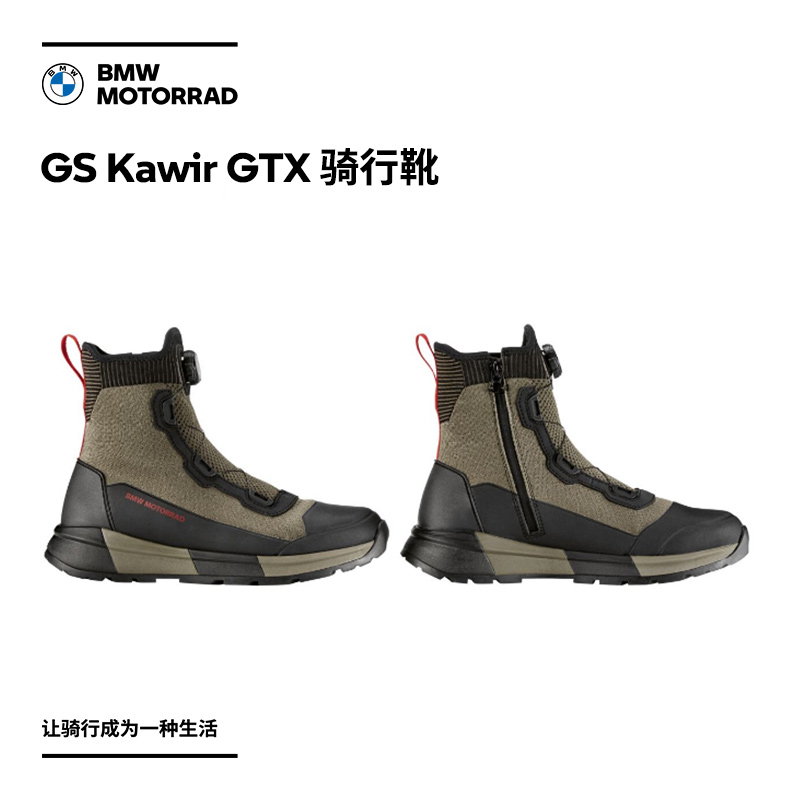 宝马/BMW摩托车官方旗舰店 GS Kawir GTX 骑行靴 购物券