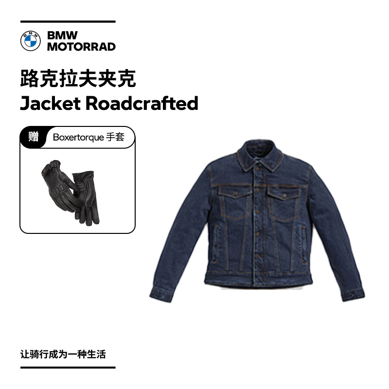 路克拉夫夹克 Jacket RoadCrafted 赠 BoxerTorque 手套