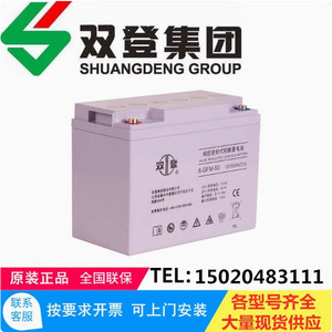 双登6-GFM-50AH蓄电池12V50AH机房通信变电站电信发电厂控制系统