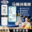壁挂马桶消毒器坐便器喷雾厕板消毒机马桶坐垫圈消毒液公共卫生间