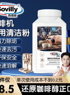 苏维丽德式意式德龙咖啡机清洁粉除垢液剂水垢污垢药粉飞利浦1kg