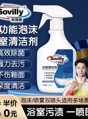浴室泡沫清洁剂玻璃卫浴除水垢清洗瓷砖强力去污卫生间浴缸水渍清