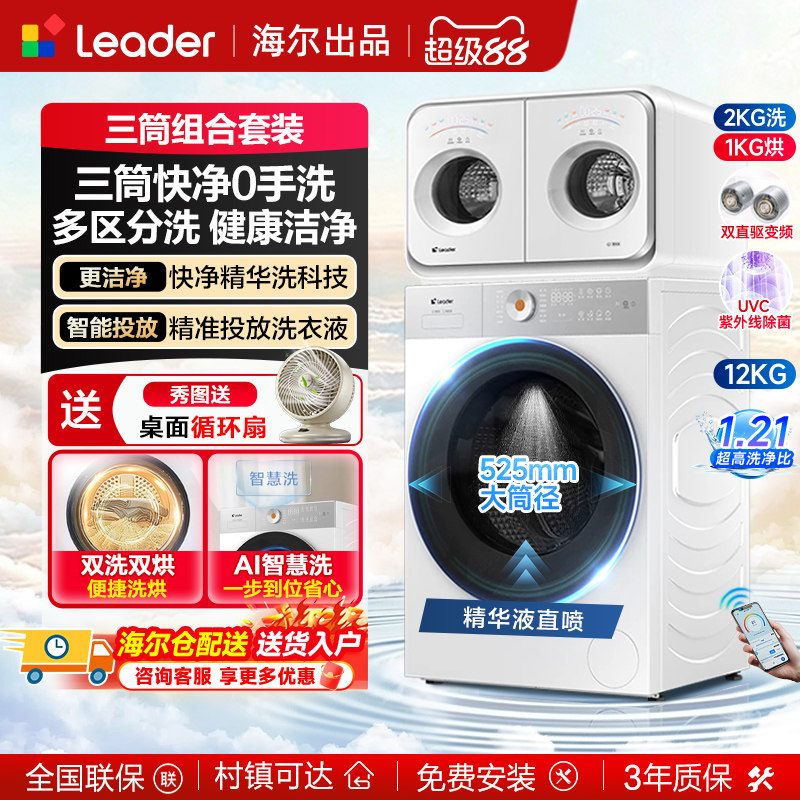 海尔统帅2kg内衣袜子洗衣机图片