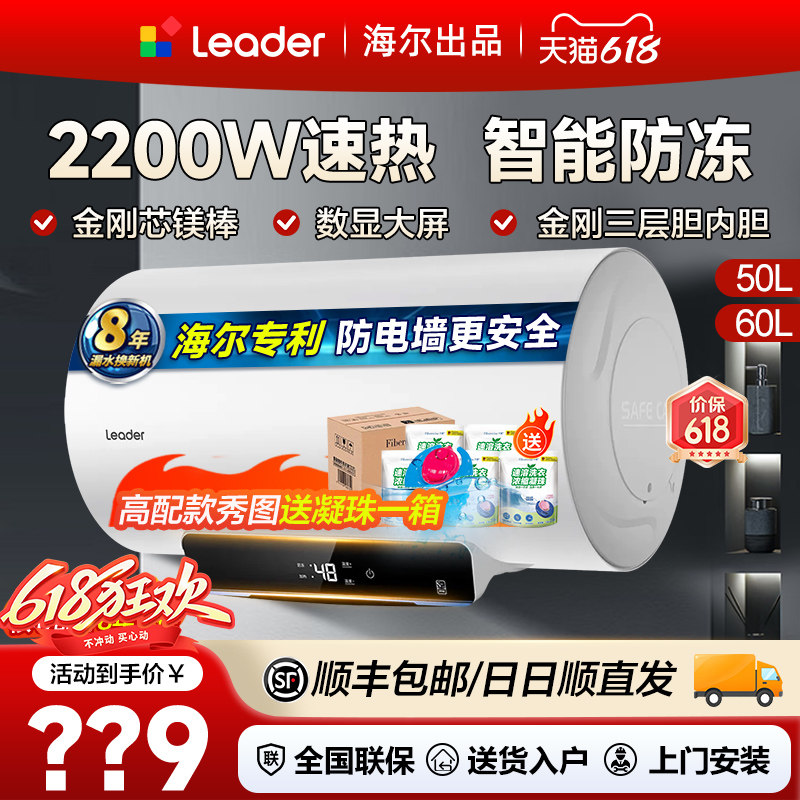 海尔统帅50L电热水器60升家用租房卫生间大容量储水式节能速热80