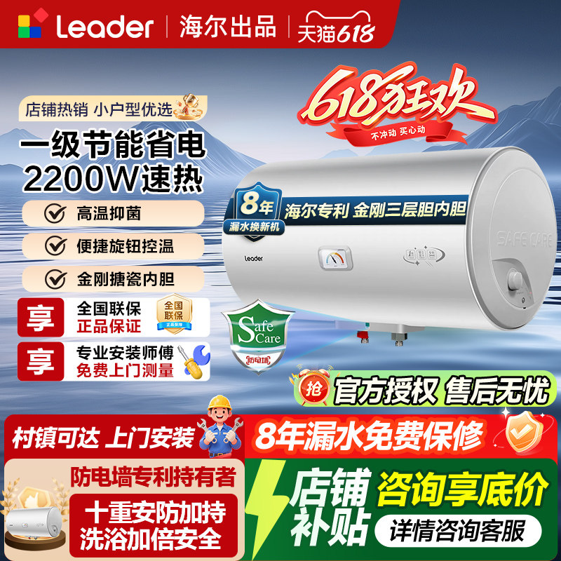 海尔统帅40/50/60升80L家用电热水器储水式洗澡速热大容量1级能效