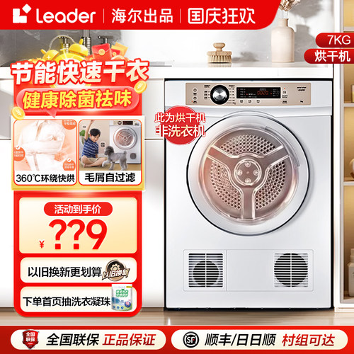 统帅直排式小型家用7公斤烘干机