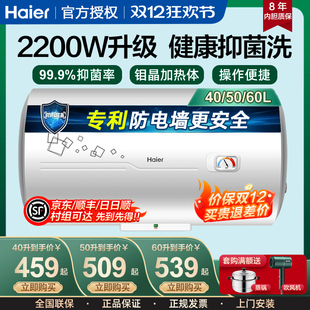 100L家用卫生间洗澡储水式 海尔电热水器50升 速热一级