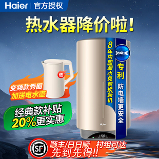 电竖装 电热水器电l家用竖立式 全自动一级洗澡淋浴 50升竖式 海尔60