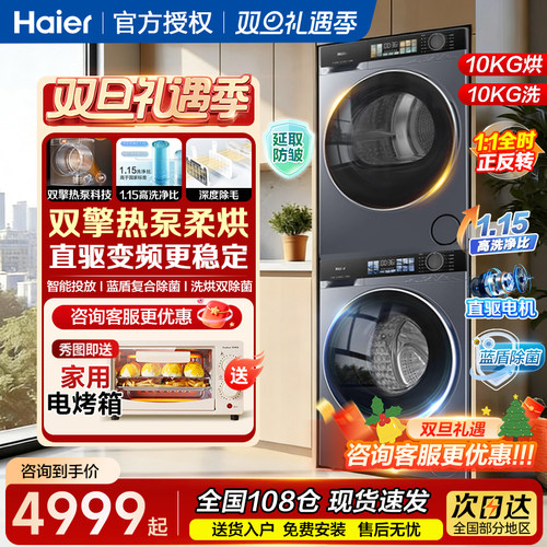10KG双擎热泵直驱热泵洗烘套装