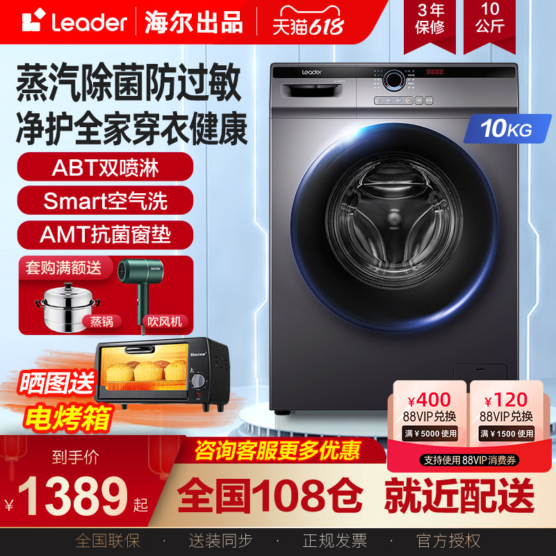 海尔滚筒洗衣机10公斤kg全自动带烘干除螨洗烘一体2022官方旗舰店