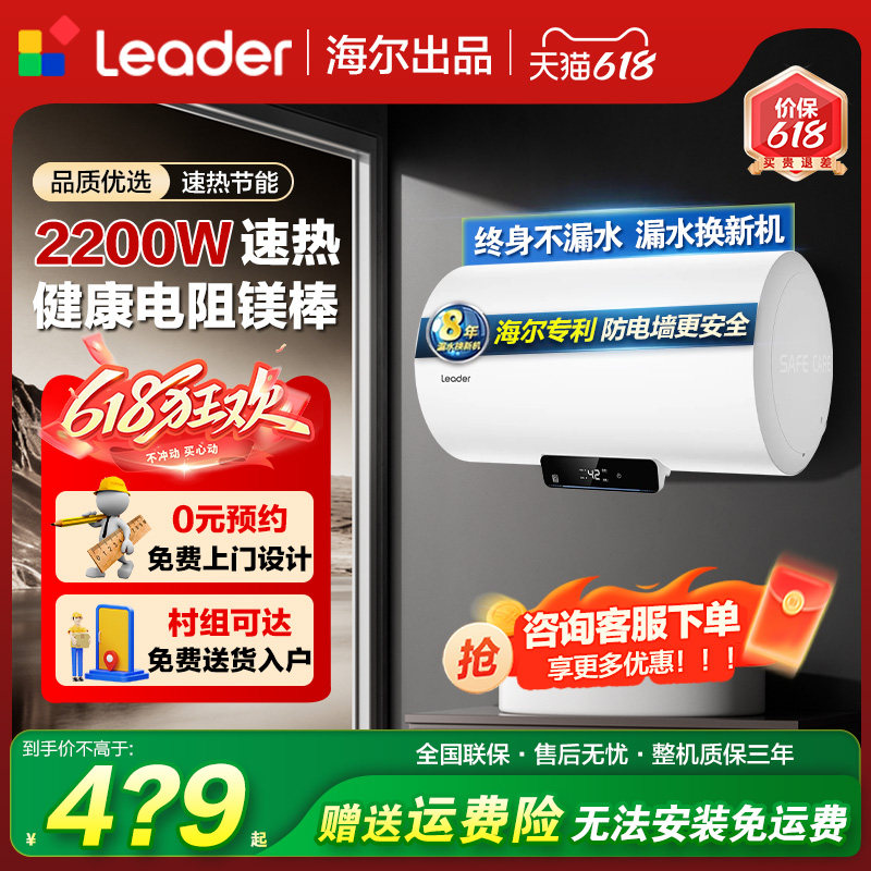 海尔智家统帅50/60L电热水器一级能效家用储水式速热租房公寓小型