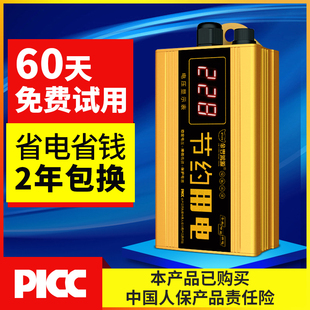 智能节电器省电王家用大功率空调省电节能专家省电宝220v