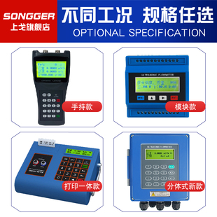 超声波流量计手持式分体式外夹式外贴式壁挂式液体自来水冷热量表