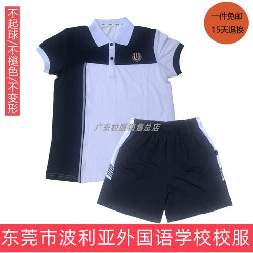 现货东莞市博立雅波利亚外国语学校幼小学初中短袖套装校服裤