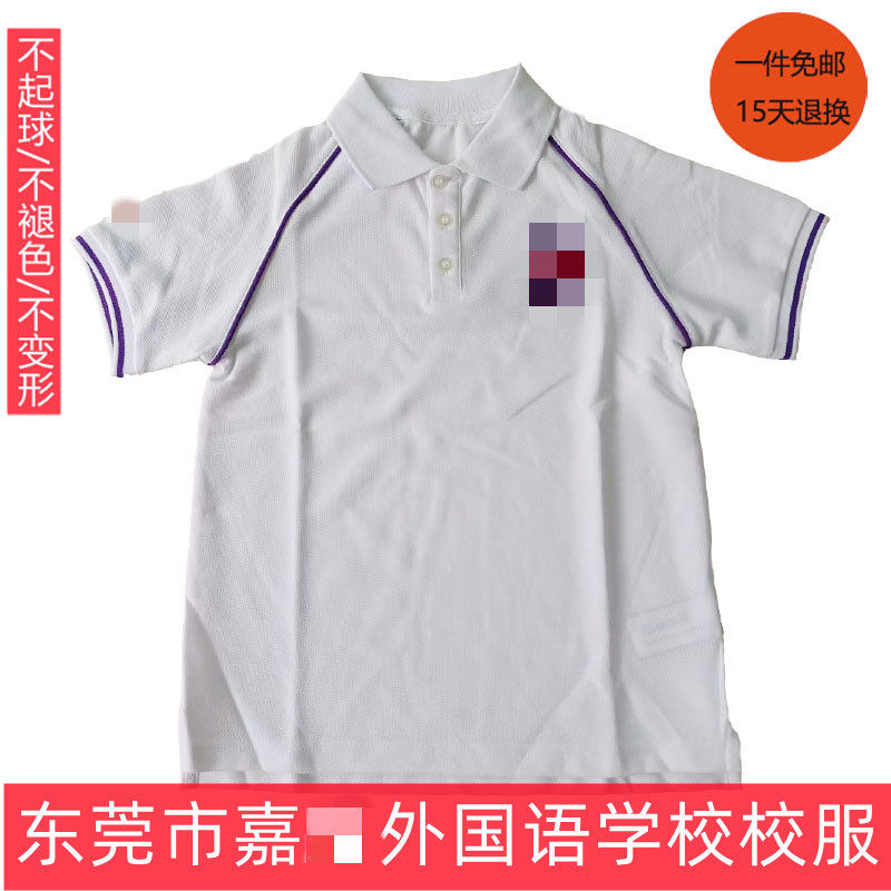 东莞市嘉荣外国语学校小初高中男女白色短袖PE运动校服裤