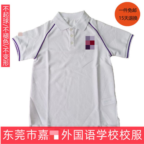 东莞市嘉荣外国语学校小初高中男女白色短袖PE运动校服裤
