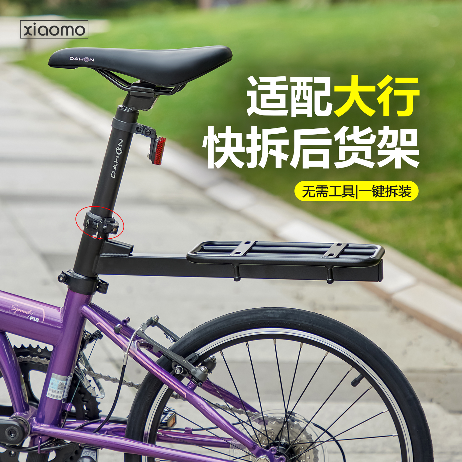 适配大行自行车通用后货架尾架