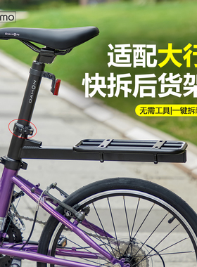 适配大行dahon折叠自行车快拆后货架P8D7书包置物行李架K3后尾架