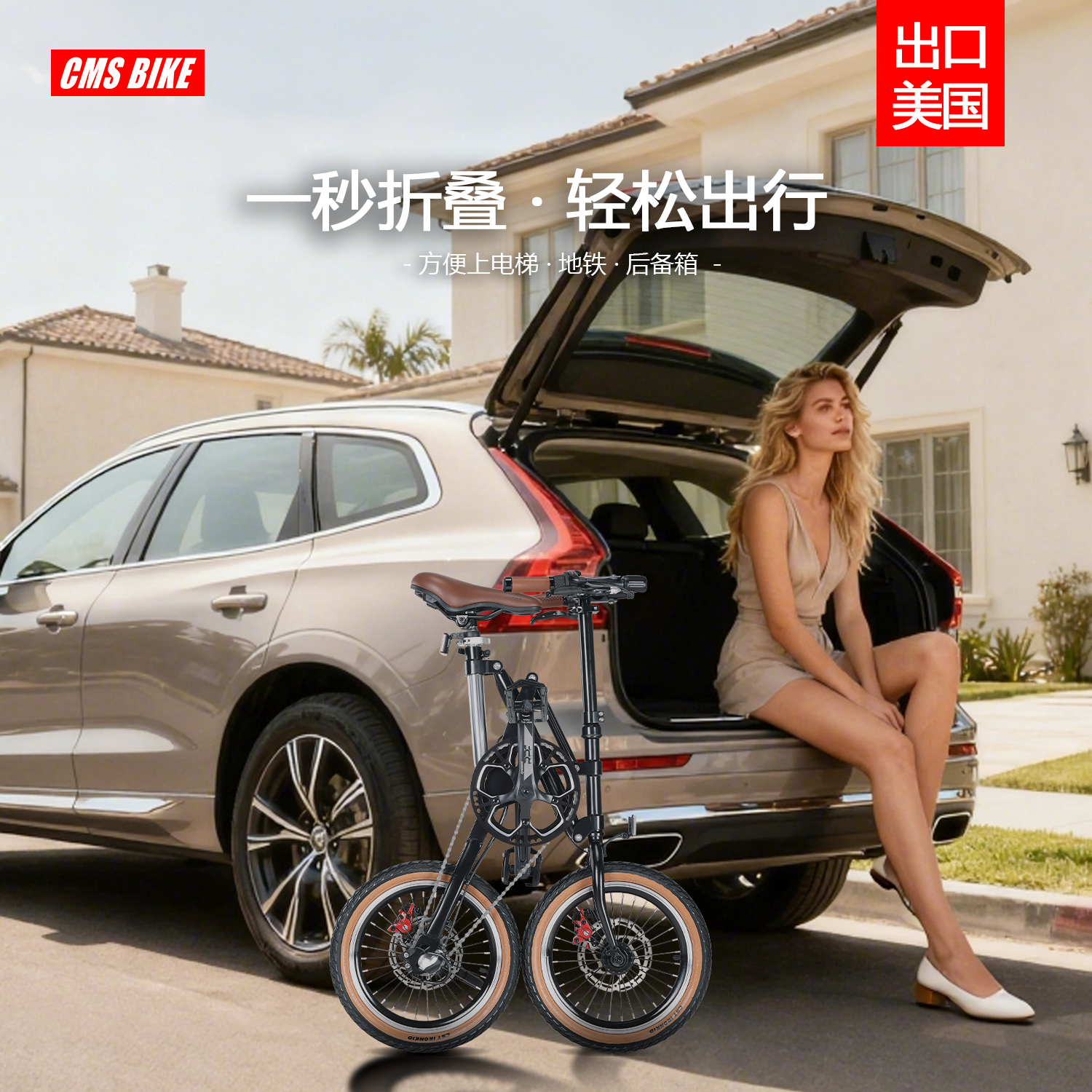 出美国高配内变速一秒折叠自行车