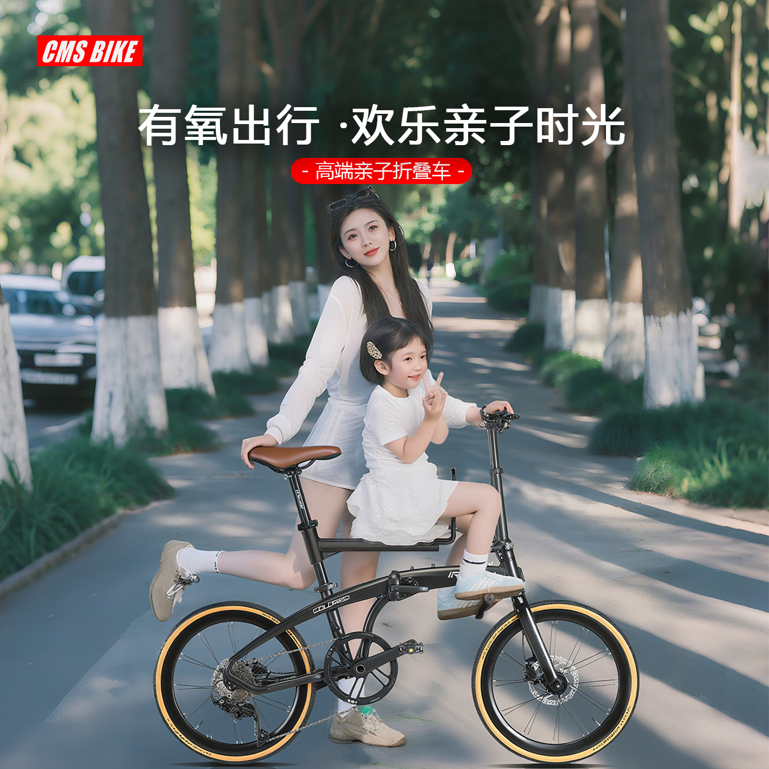 铝合金超轻高档亲子自行车油压变速带小孩母子成人脚踏折叠单车
