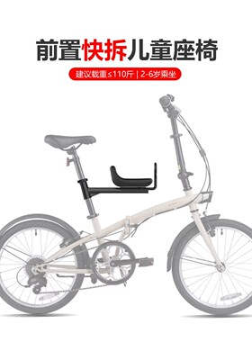 自行车前置儿童座椅折叠车快拆座椅适配大行迪卡侬宝宝安全椅坐凳