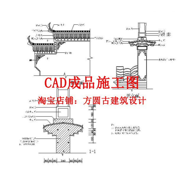 319#古建筑cad施工图   徽派建筑马头墙标准图集CAD成品施工图