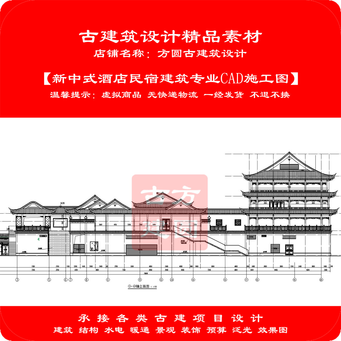 【精品】古建筑CAD设计图新中式酒店民宿建筑专业cad施工图570#