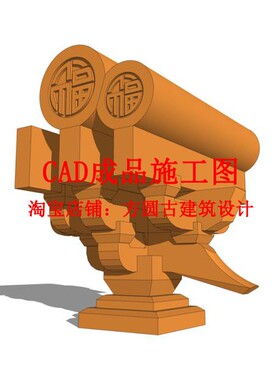 289#清式斗拱三踩平身科cad三视图分件图+SU精细模型(含SU模型)