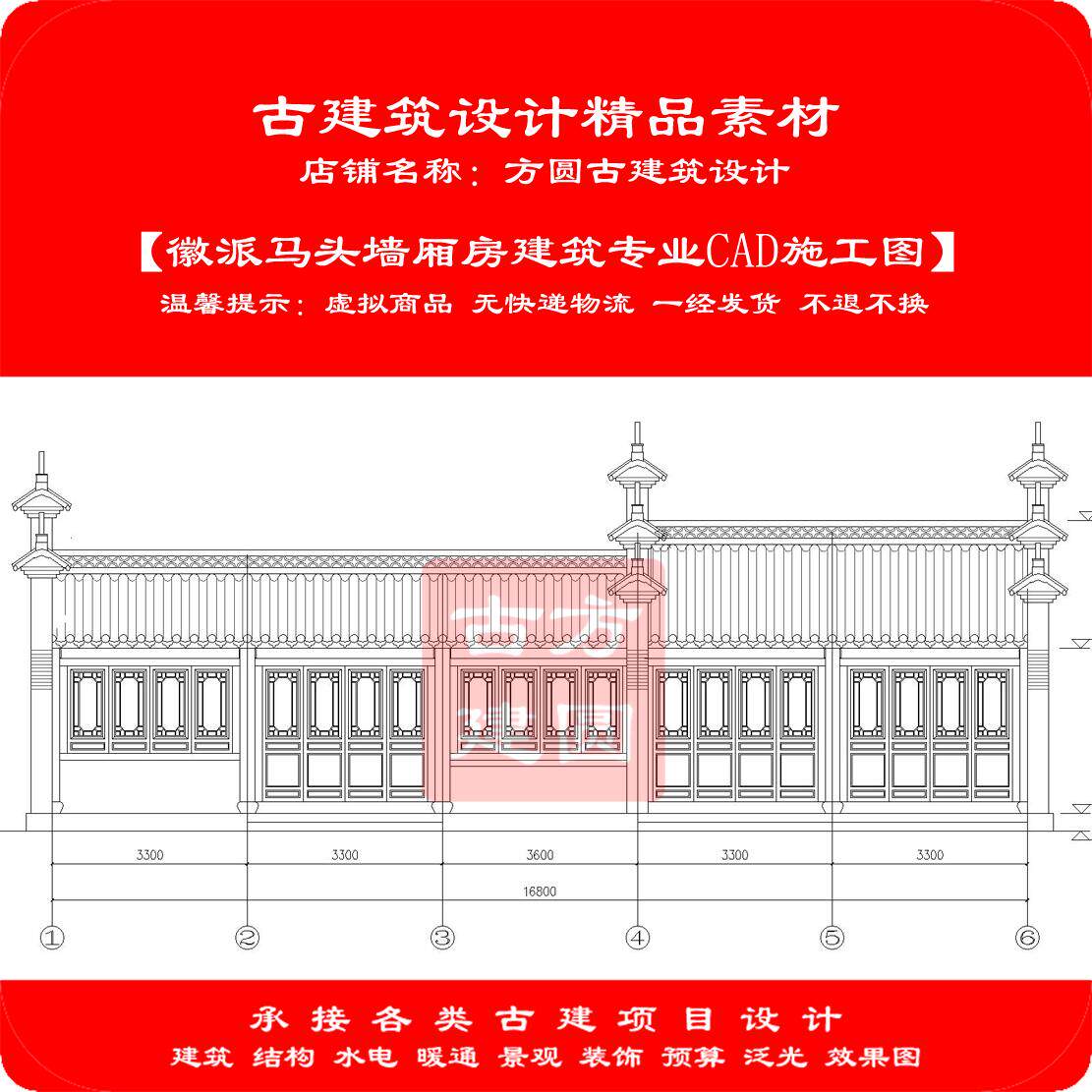 【精品】古建筑CAD设计图  徽派马头墙厢房建筑专业cad施工图475#