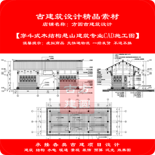 含结构 木结构建筑专业cad施工图 精品 125 古建CAD图穿斗式