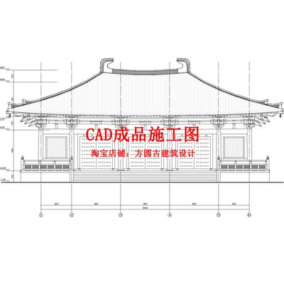 354#古建筑cad施工图   仿唐大雄宝殿正殿三清殿CAD成品施工图