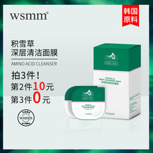 积雪草深层补水修护改善暗哑泥膜