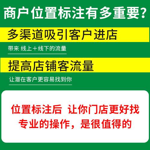 高德百度腾讯地图门店新增定位