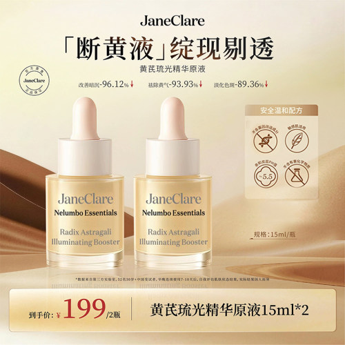 janeclare7天断黄液珍卡儿旗舰店
