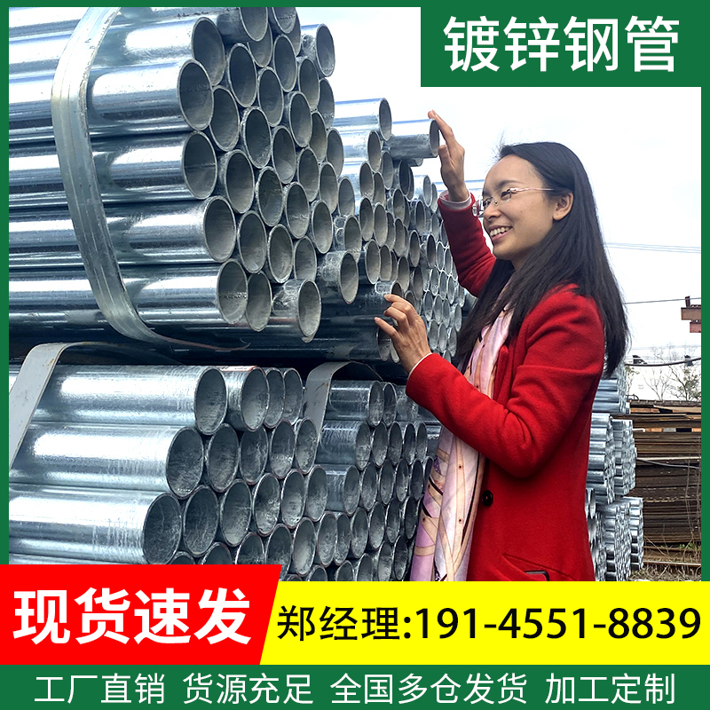 镀锌钢管6米镀锌管圆管热镀锌消防管道100DN50消防管25友发20水管