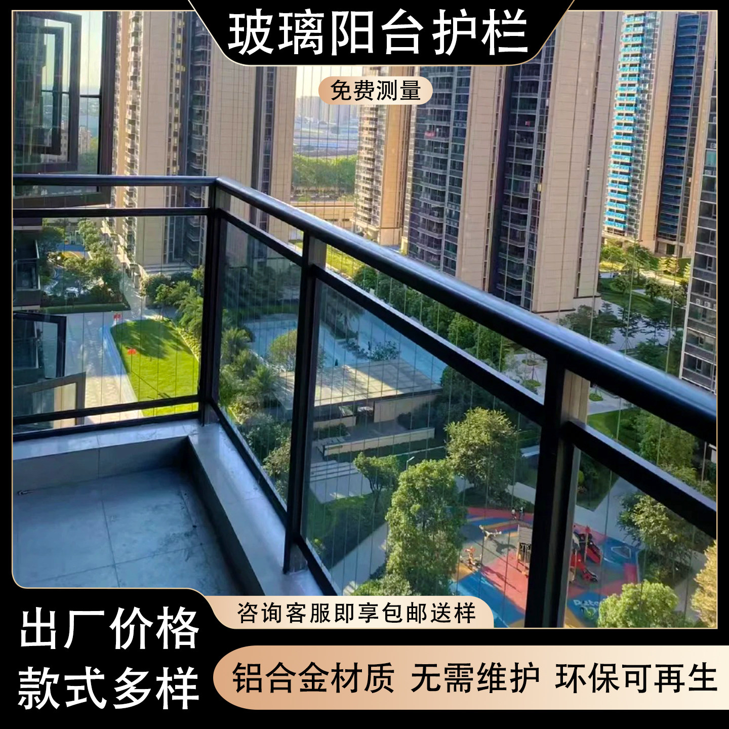 玻璃护栏阳台护栏玻璃扶手楼梯栏杆钢化玻璃不锈钢护栏楼梯围栏杆