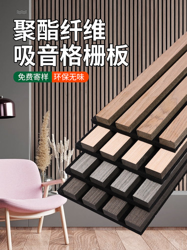 聚酯纤维吸音板自粘格栅隔音板墙面装饰家用卧室消音客厅装饰墙贴