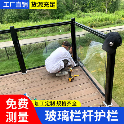 玻璃护栏铝合金不锈钢玻璃阳台护栏栏杆卡槽立柱楼梯扶手室内室外