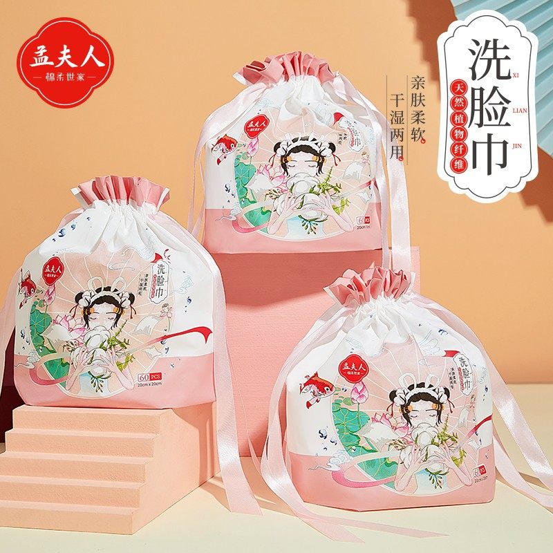 孟夫人国潮洗脸巾一次性洁面巾女卷筒式加厚珍珠纹棉柔巾美容院,洗护清洁剂/卫生巾/纸/香薰,棉柔巾/洗脸巾,淘宝优惠券,粉丝福利购,淘宝优惠卷