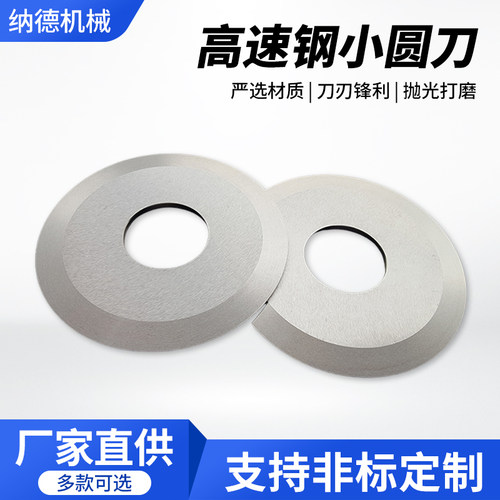 规格45*10*0.3精密淬火锋利耐用